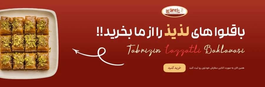 لذت سنتر