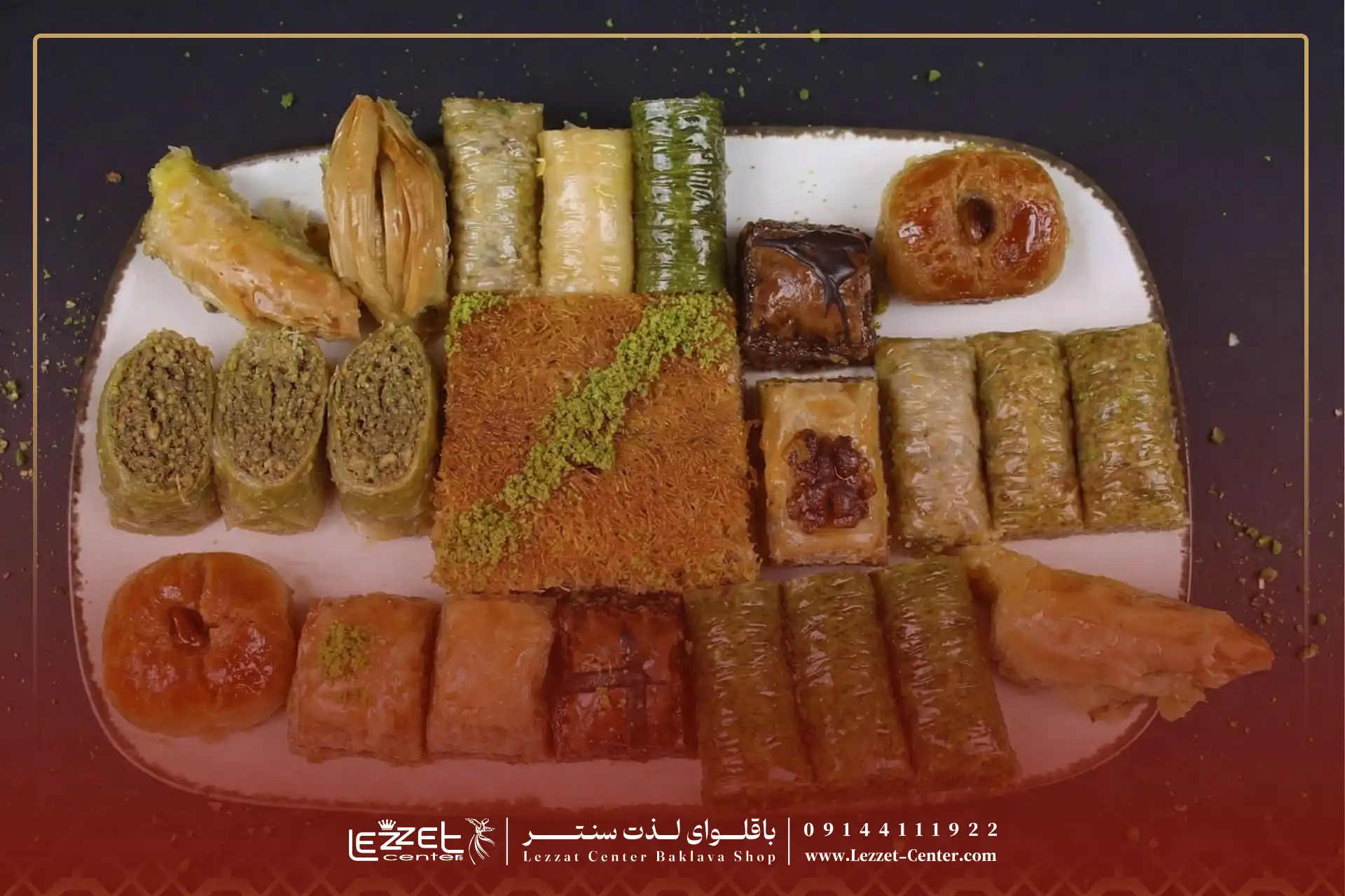 معرفی انواع باقلوا
