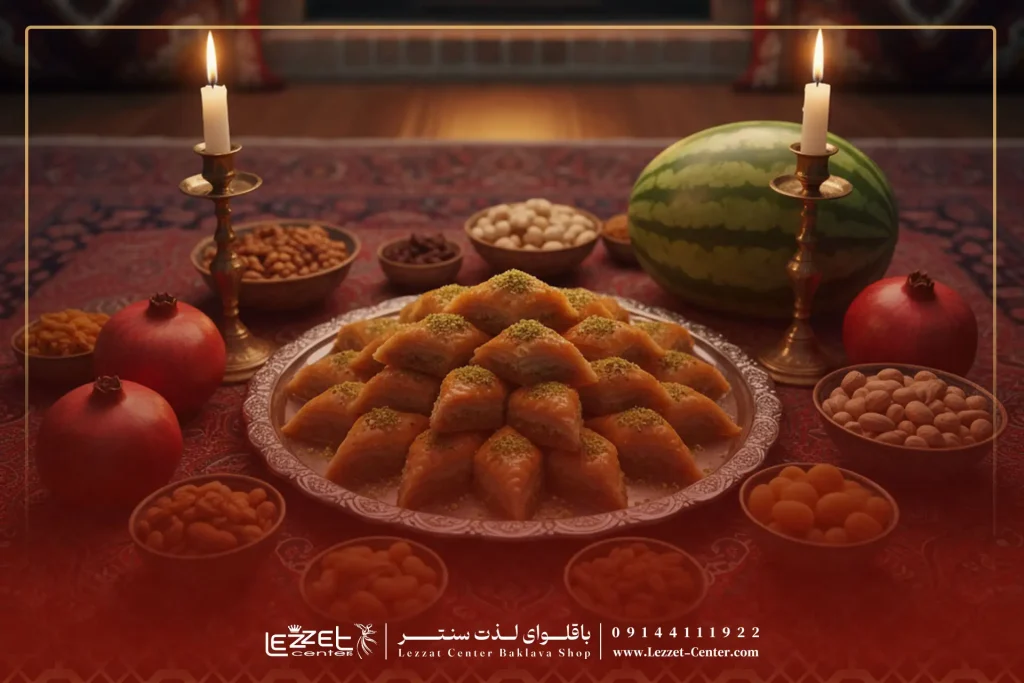 چرا انتخاب شیرینی در شب یلدا مهم است؟