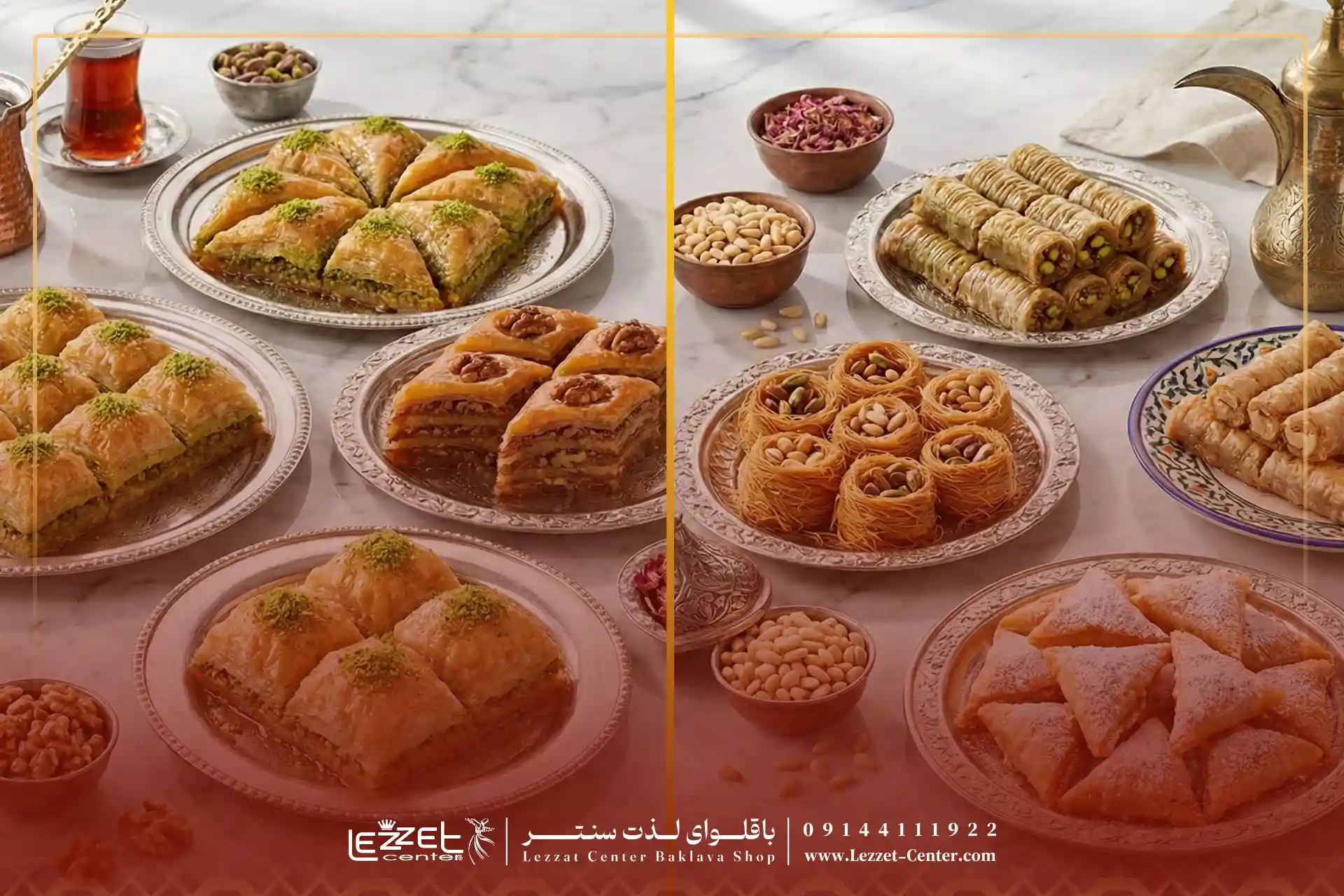 باقلوا استانبولی یا لبنانی؟