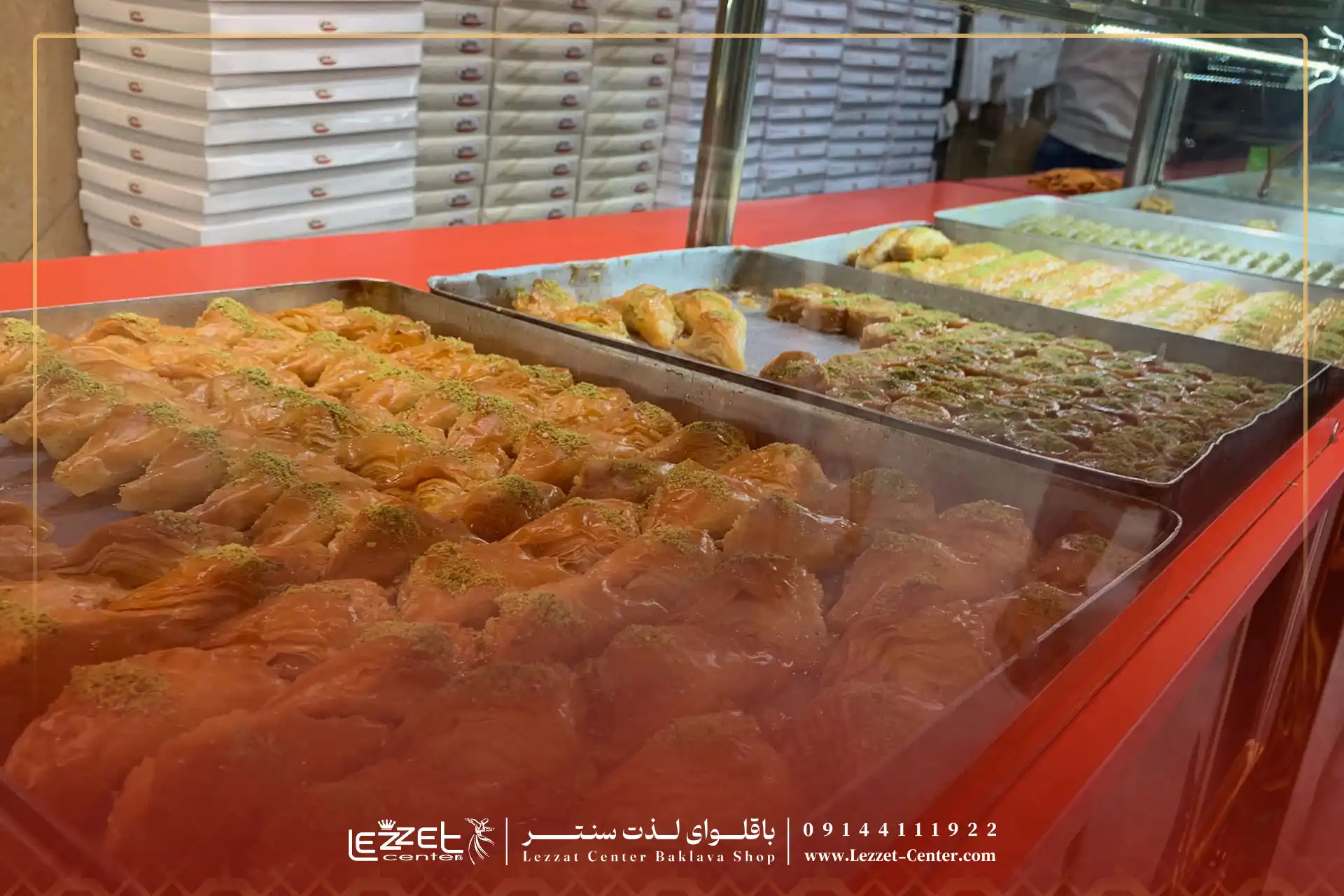نحوه ی تشخیص باقلوای خوب